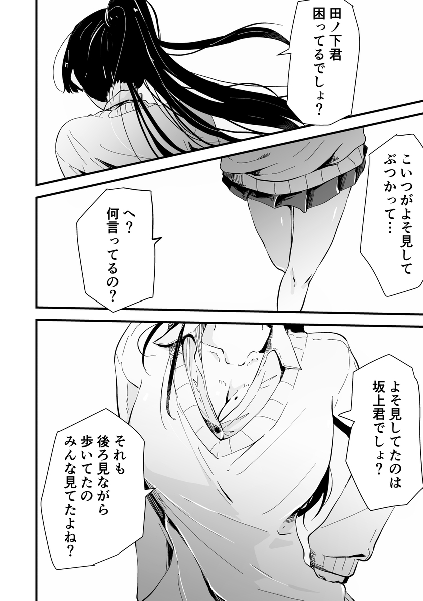 【えろまんが】僕が大好きな生徒会長が公開生配信オナニーしてるんですけどwww