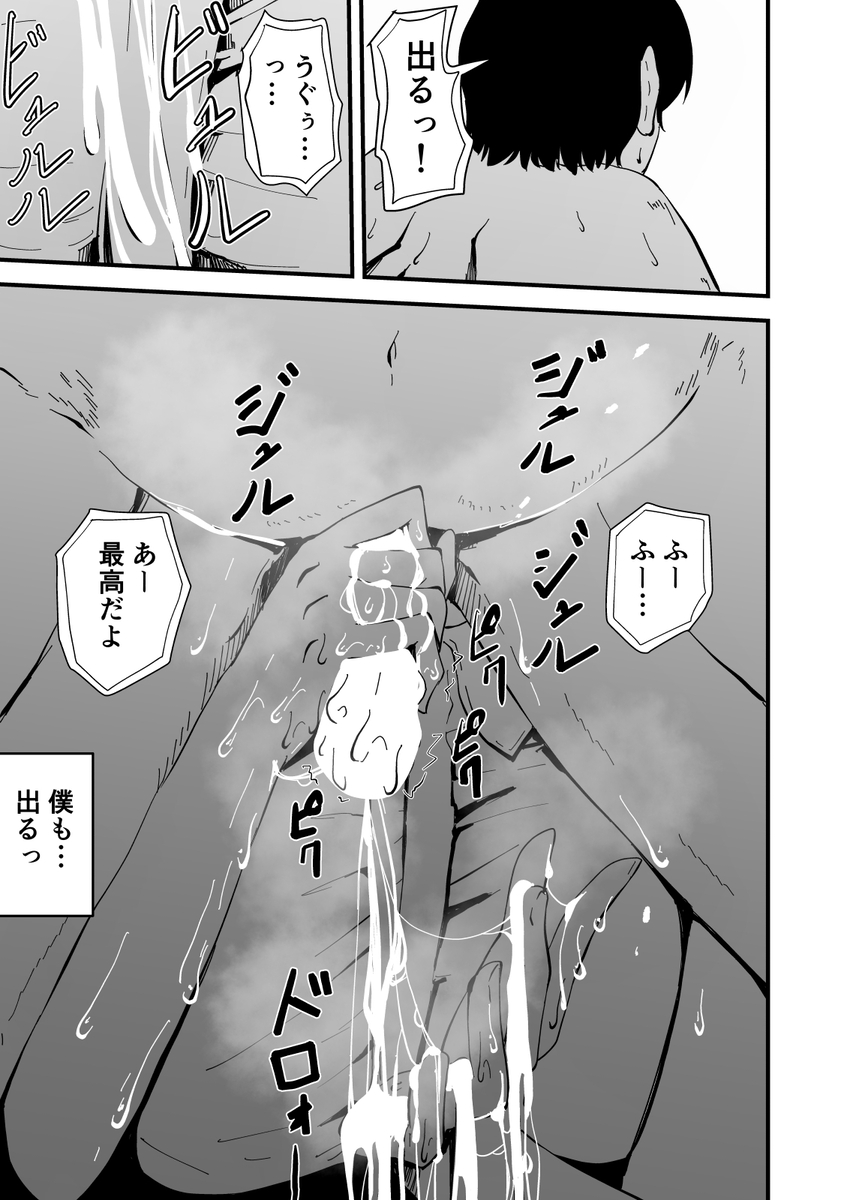 【えろまんが】僕が大好きな生徒会長が公開生配信オナニーしてるんですけどwww