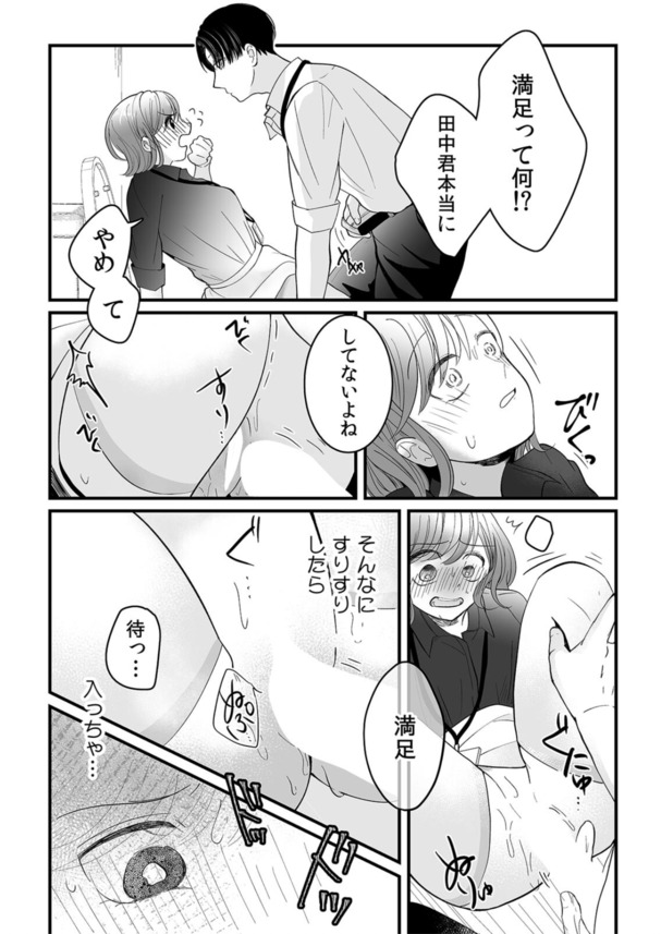 【エロ漫画】「この状況で気持ちいいの？ 変態じゃん」性欲が強すぎるOLさんが会社内でオナニーしまくって…