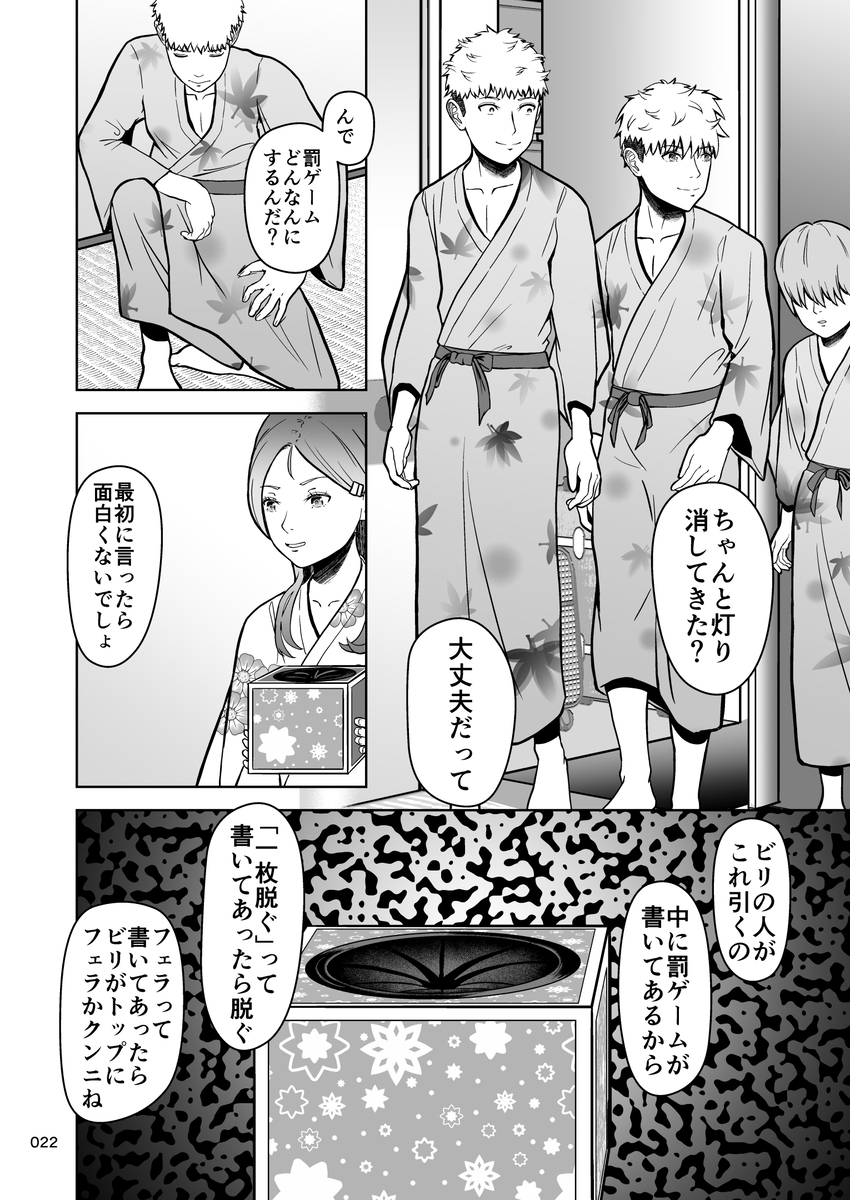 【エロマンガ】大好きなあの娘がヤリチン男とみんなの目の前で公開セックスをすることに…