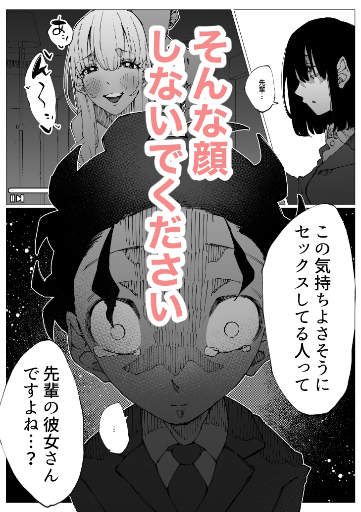 【エロマンガ】彼女がいる先輩との子作りがしたいOLさんの行動がヤバすぎる…