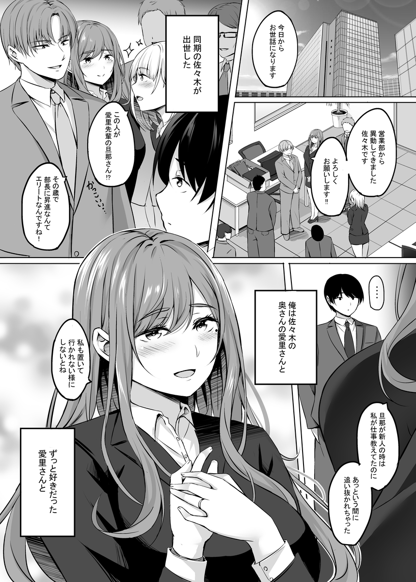 【エロ漫画人妻】理性崩壊の温泉イチャラブ浮気セックスに興奮が収まらない！