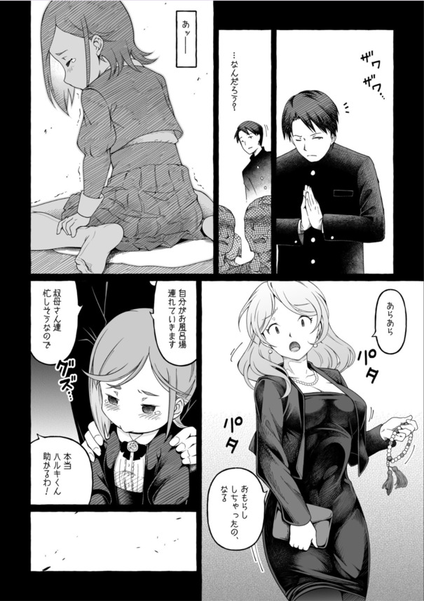 【えろまんが】小さな彼女の、ウブなお口、発育途中の胸、何も知らないお股を、優しくいじめて…
