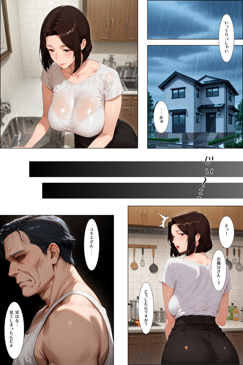 【エロ漫画人妻】オナニーをしている姿を義父に見られ、夫とのセックスレスを打ち明けた結果…