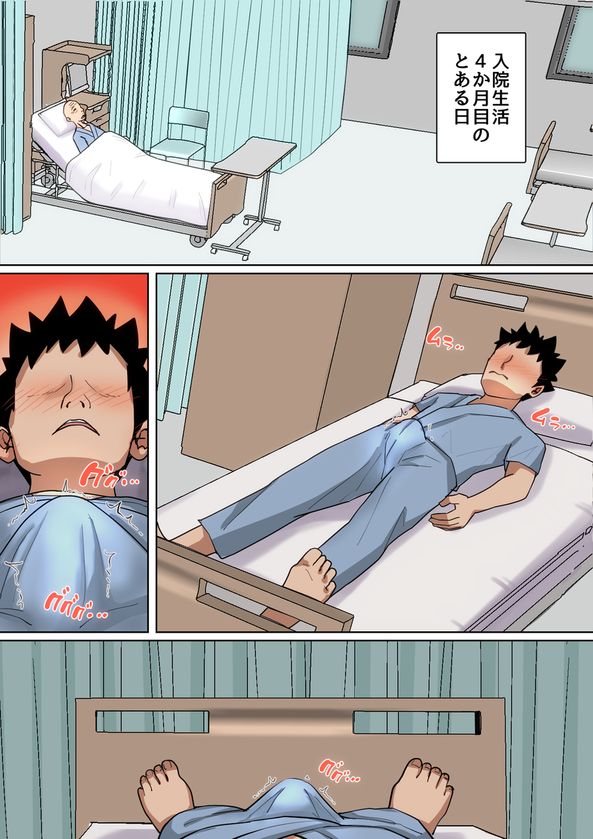 【エロマンガ】交通事故で入院した事をキッカケに母親に性処理をお願いするようになって…