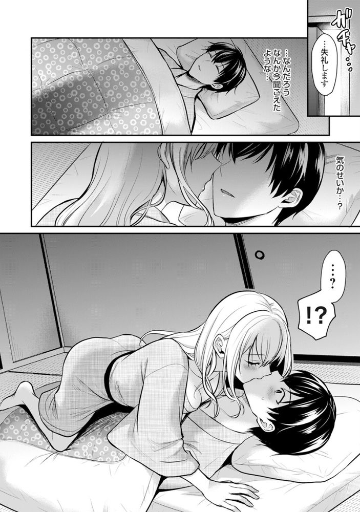 【エロ漫画】田舎の温泉旅館で泊まり込みのバイトで巨乳の若女将に夜這いしてみた結果…