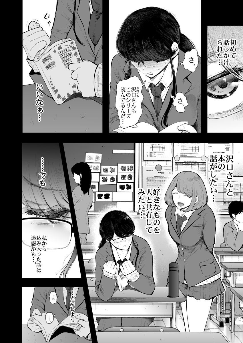 【エロマンガ】調教されまくってイキまくるOLさんの運命が…