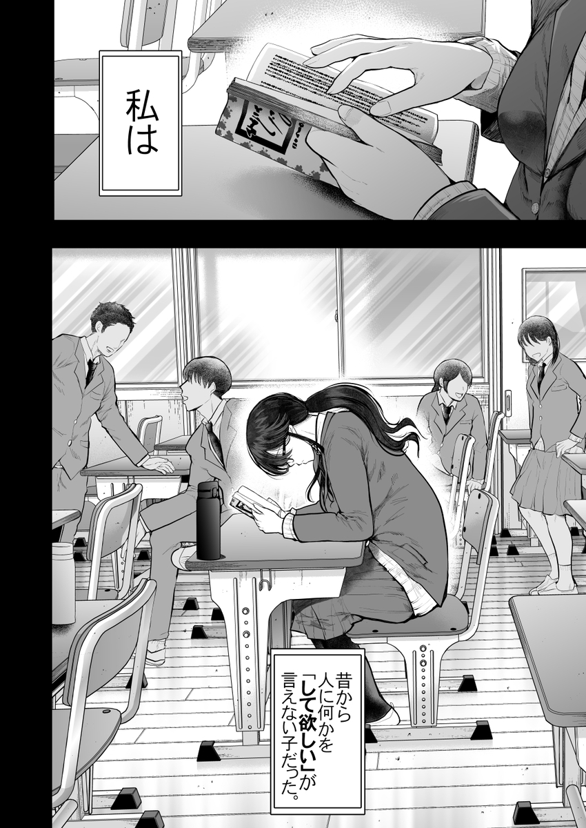 【エロマンガ】調教されまくってイキまくるOLさんの運命が…