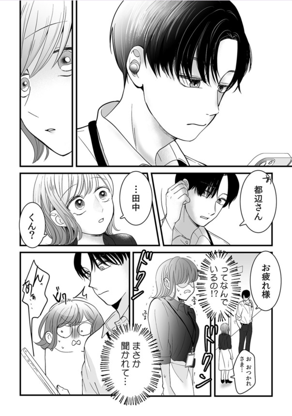 【エロ漫画】「この状況で気持ちいいの？ 変態じゃん」性欲が強すぎるOLさんが会社内でオナニーしまくって…