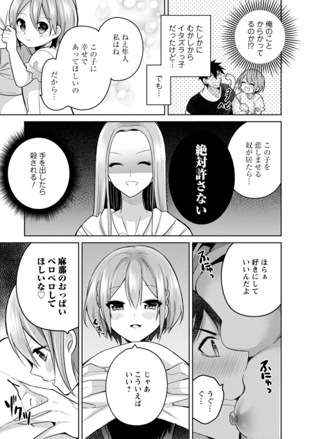 【エロ漫画】弱気な俺を助けてくれていた幼馴染の娘が押しかけてきて誘惑してくる…