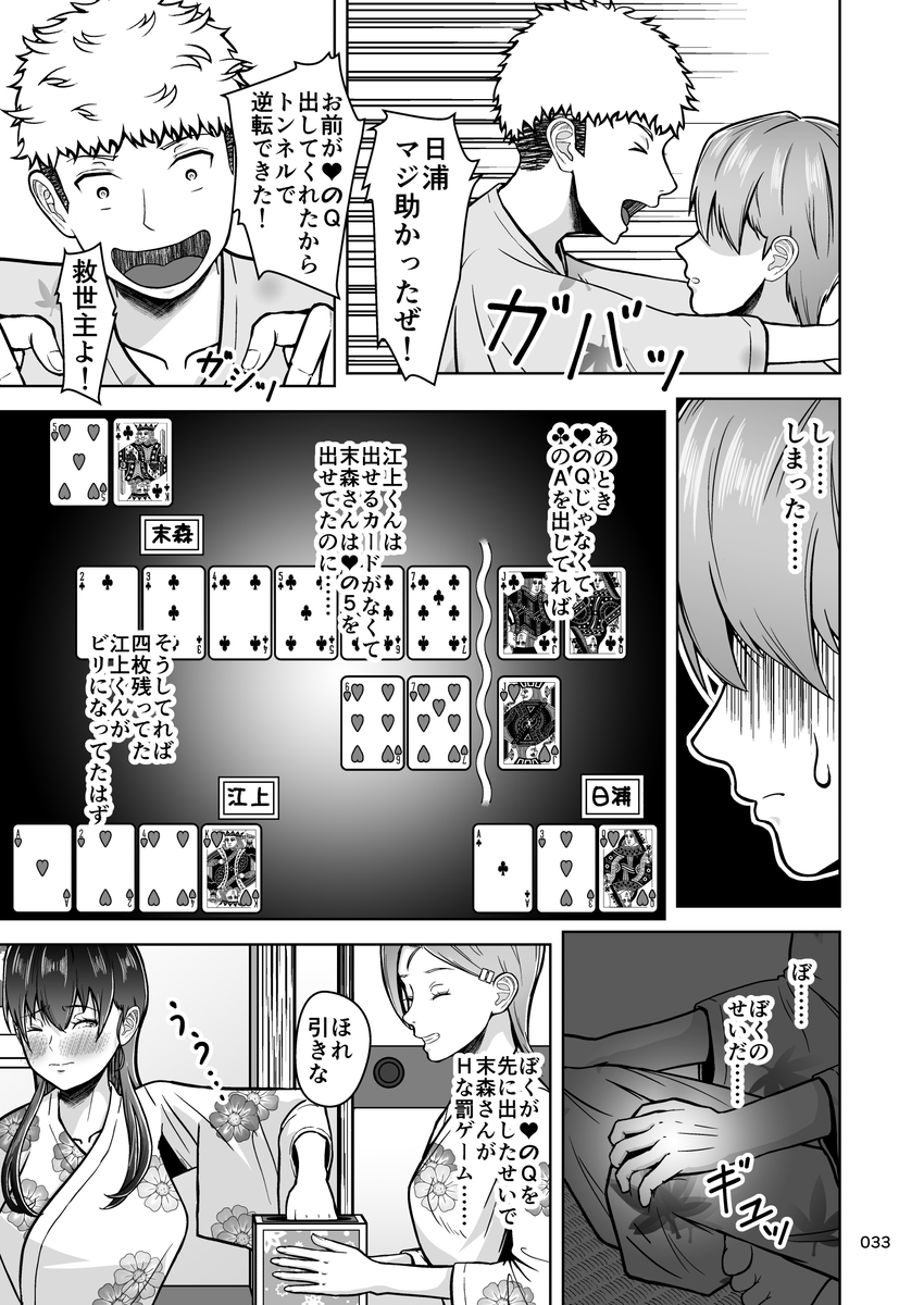 【エロマンガ】大好きなあの娘がヤリチン男とみんなの目の前で公開セックスをすることに…