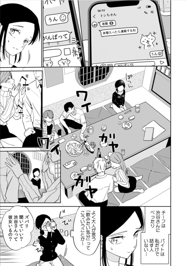 【エロ漫画NTR】純情女子大生を襲うクズエリートのNTRセックスがヤバ過ぎる