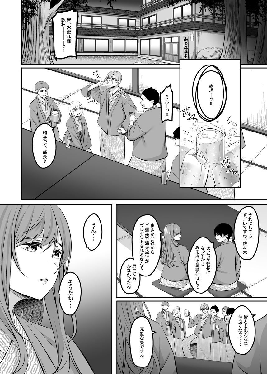 【エロ漫画人妻】理性崩壊の温泉イチャラブ浮気セックスに興奮が収まらない！