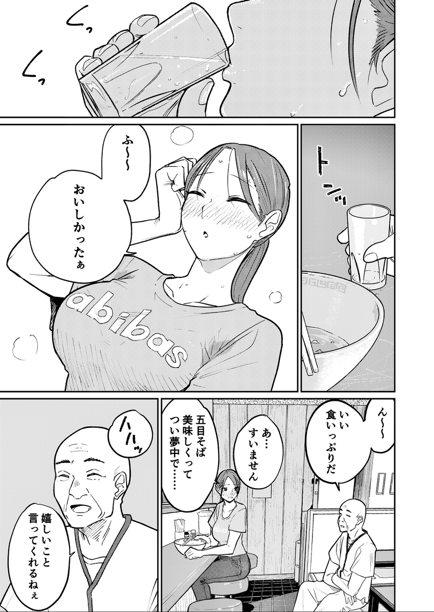 【エロ漫画人妻】「給料を上げる代わりに胸を揉ませてほしい」子育ての資金を貯めるためカラダを張ってバイトする人妻さん