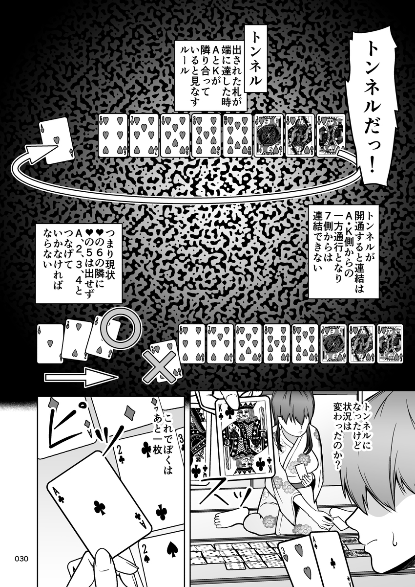 【エロマンガ】大好きなあの娘がヤリチン男とみんなの目の前で公開セックスをすることに…