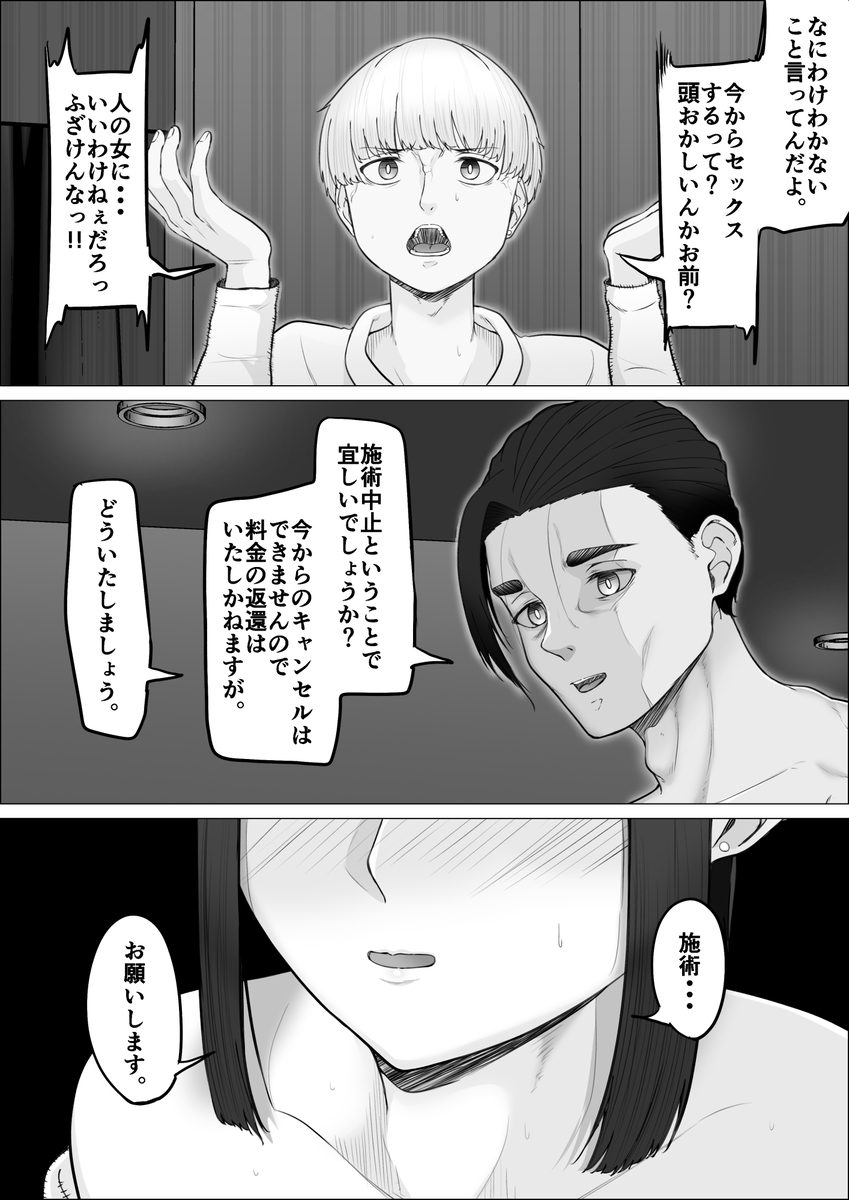 【エロマンガ】噂の精子掻き出しサービスがエロ過ぎてヤバいwww