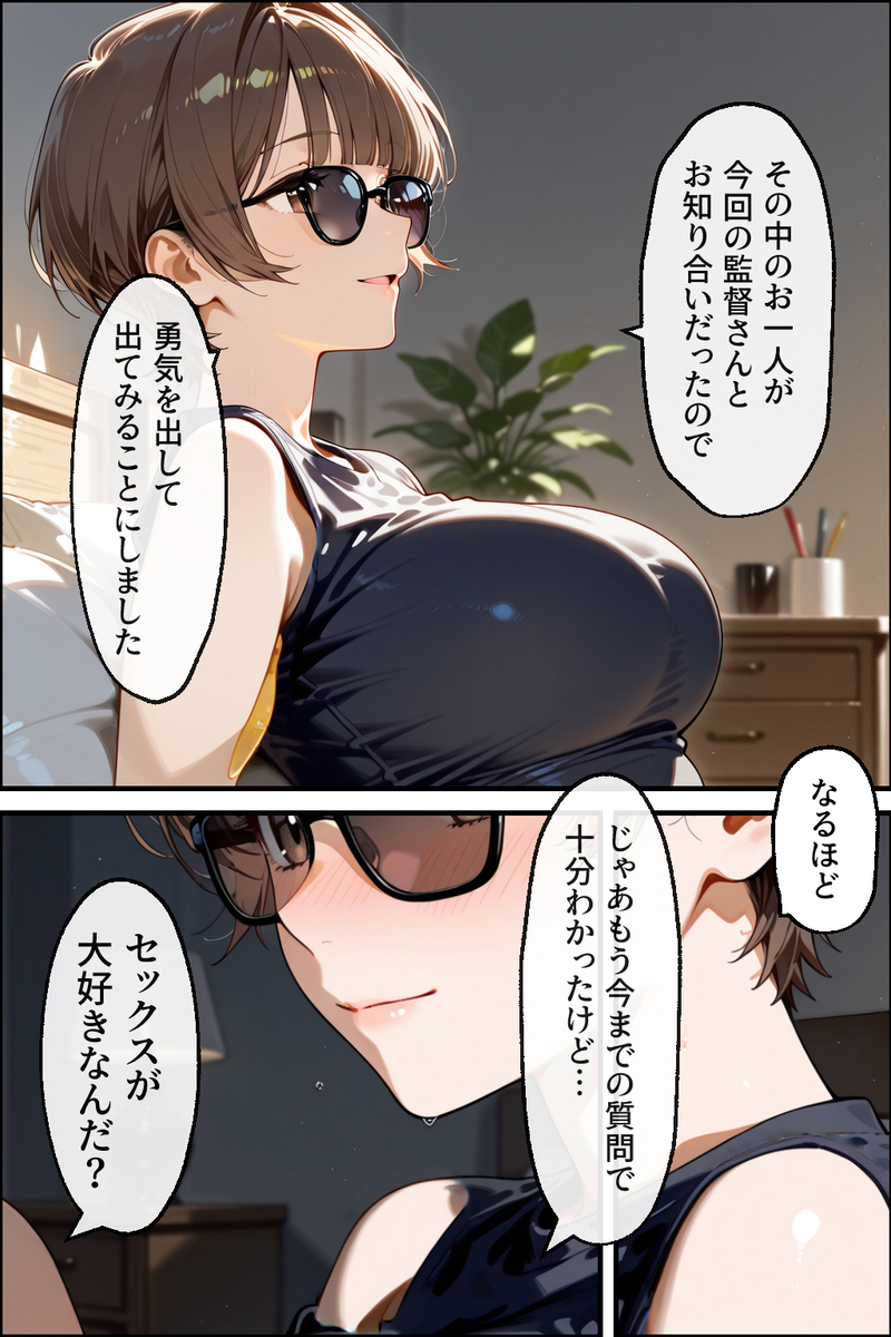 【エロ漫画人妻】同人AVに出演した人妻さん…何人もの男とセックスして完全に変態になってしまう…