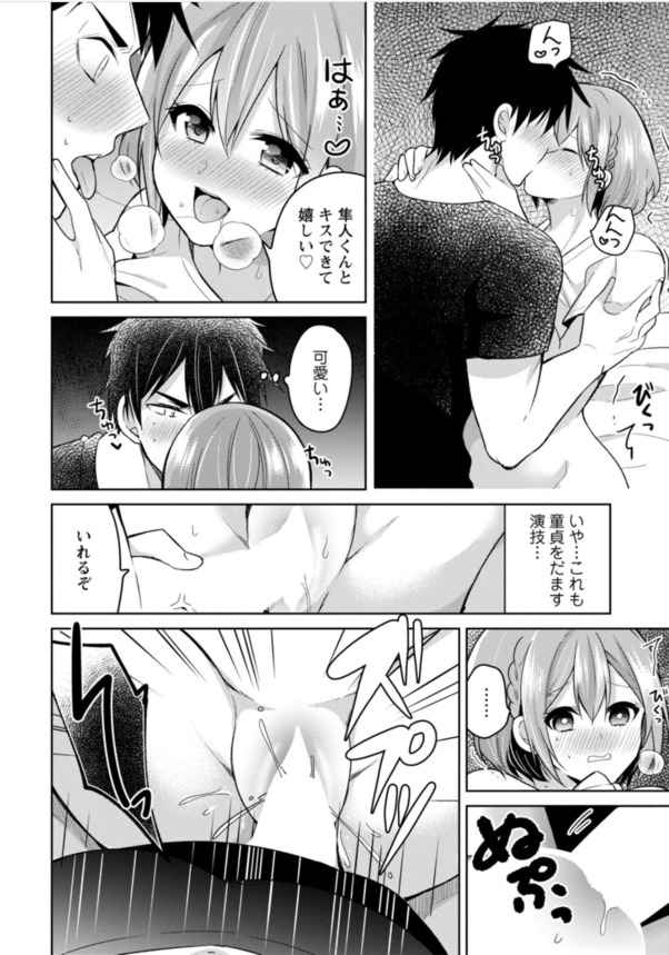 【エロ漫画】弱気な俺を助けてくれていた幼馴染の娘が押しかけてきて誘惑してくる…