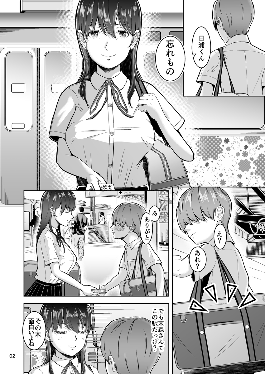 【エロマンガ】大好きなあの娘がヤリチン男とみんなの目の前で公開セックスをすることに…