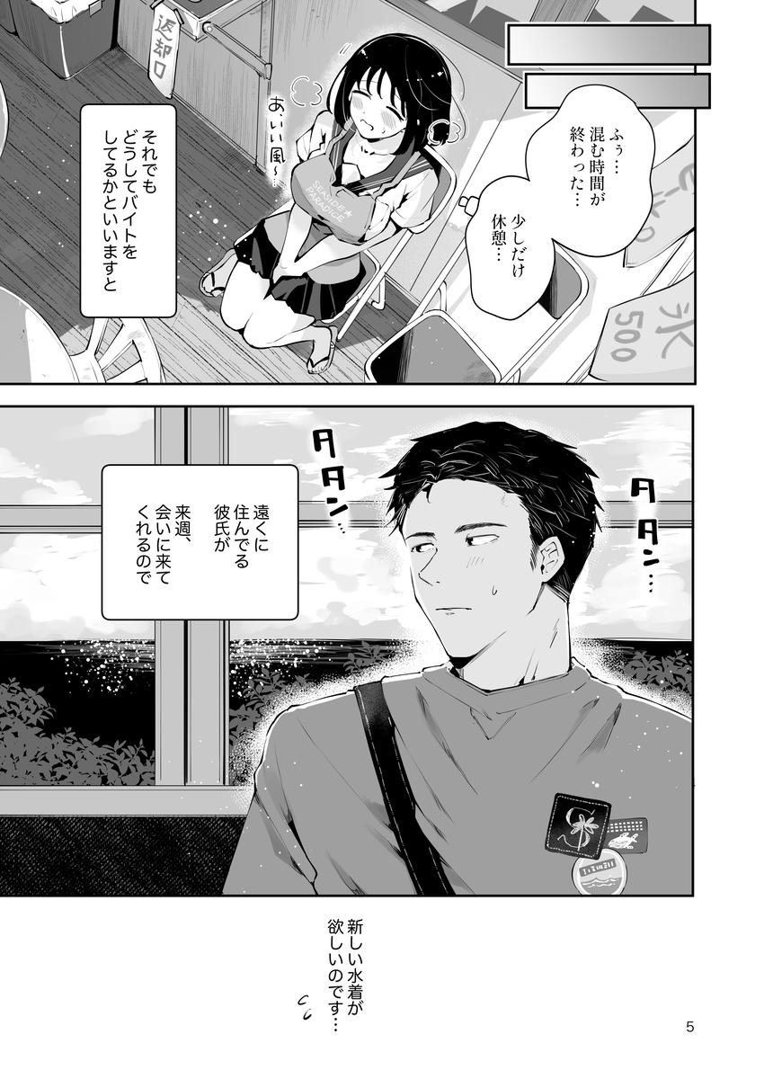 【エロマンガ】無垢であどけなかった妹系JK彼女がうっかり彼氏にエロい誘いをしてみると…