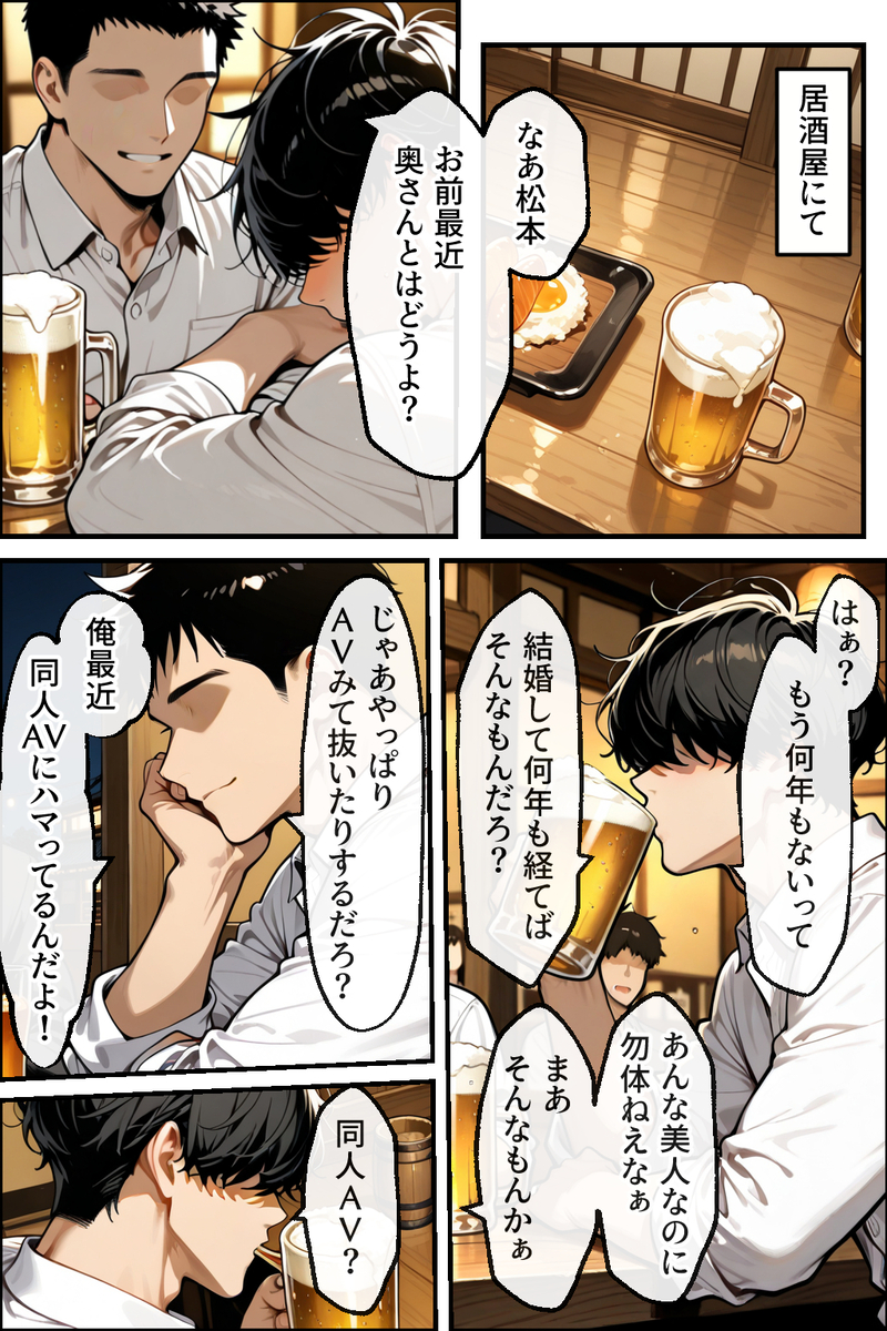 【エロ漫画人妻】同人AVに出演した人妻さん…何人もの男とセックスして完全に変態になってしまう…
