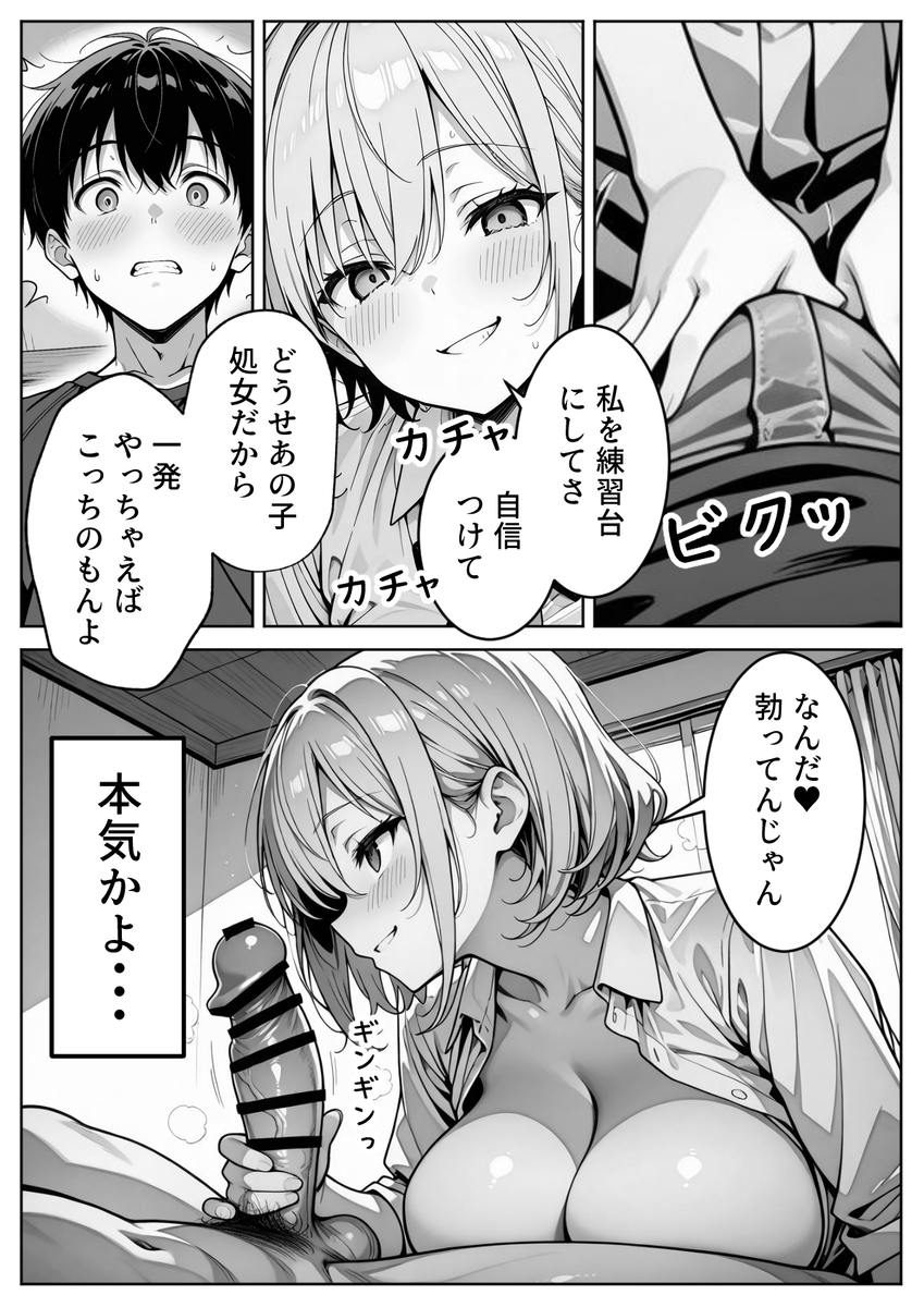 【エロ漫画】義理の姉妹とのハーレムセックス状態が最高過ぎるwww