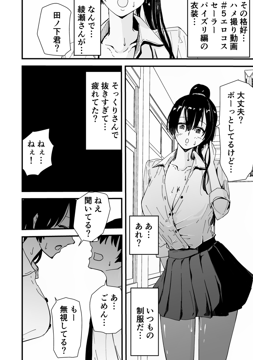 【えろまんが】僕が大好きな生徒会長が公開生配信オナニーしてるんですけどwww