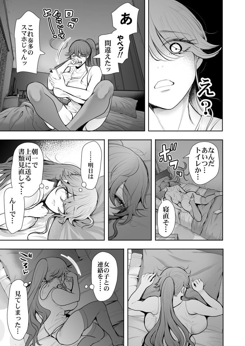 【エロマンガ】調教されまくってイキまくるOLさんの運命が…