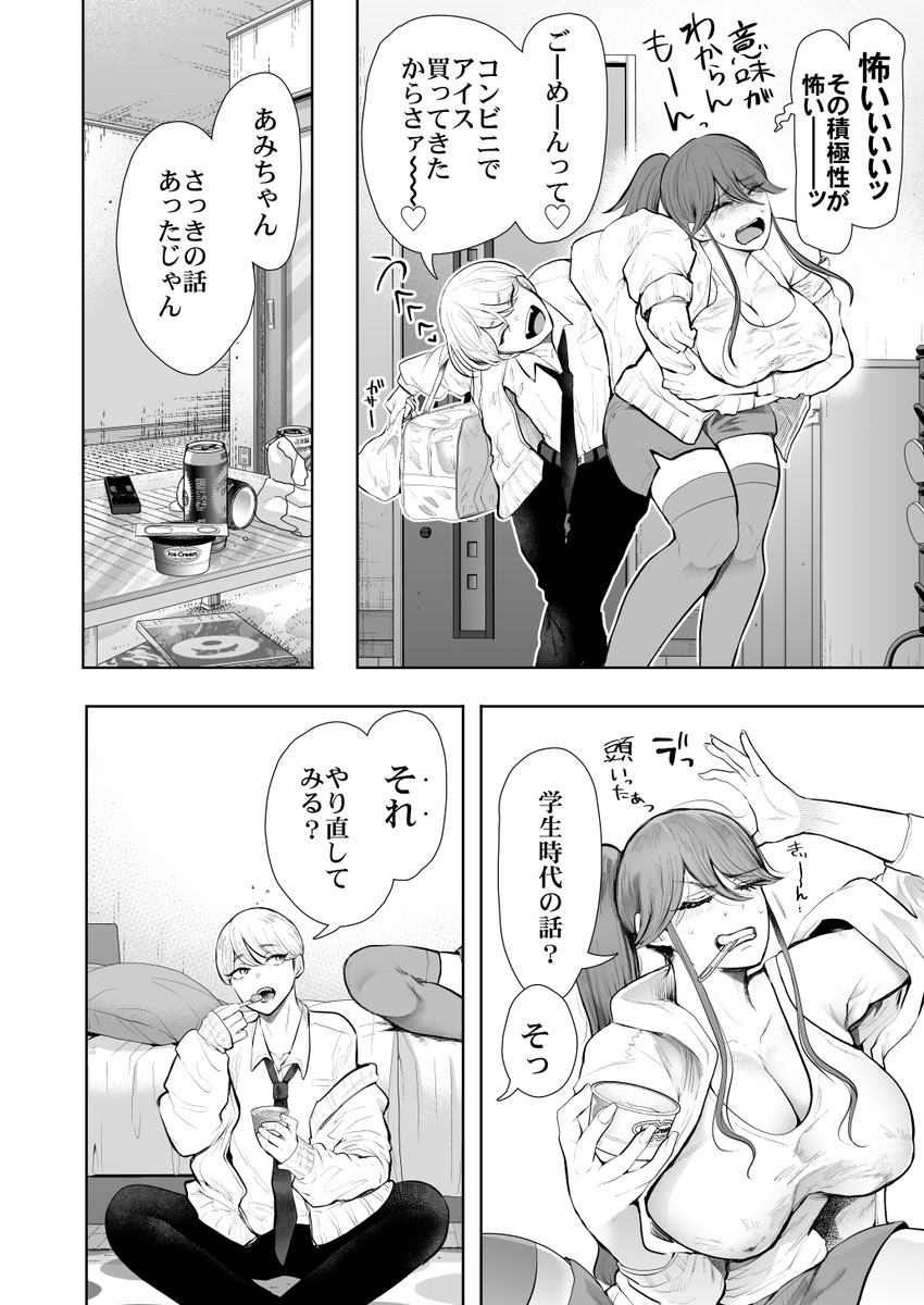 【エロマンガ】調教されまくってイキまくるOLさんの運命が…
