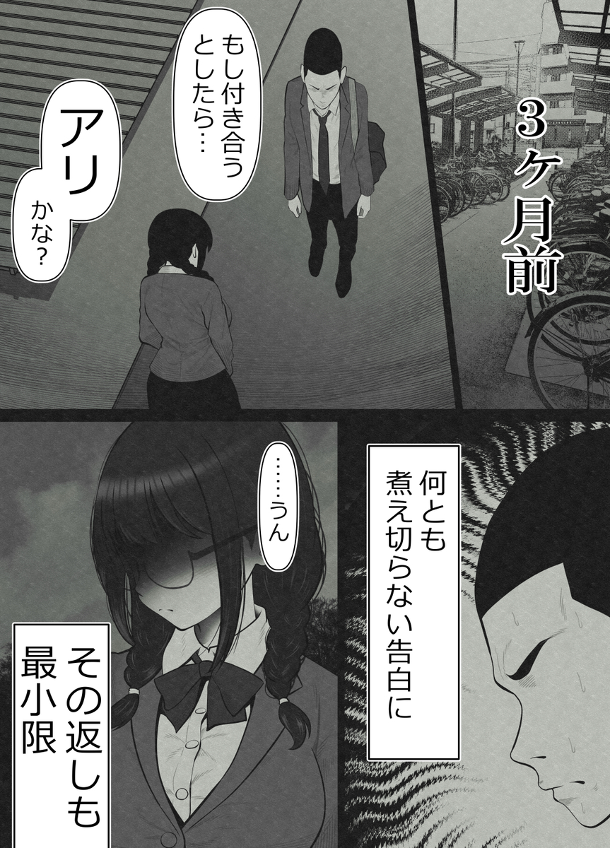 【エロマンガ】僕が大好きな女の子がパリピ先輩に抱かれまくっていて…