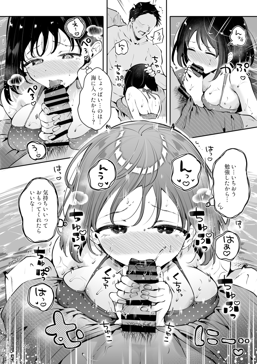 【エロマンガ】無垢であどけなかった妹系JK彼女がうっかり彼氏にエロい誘いをしてみると…