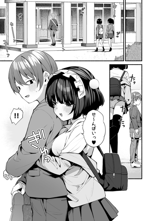 【エロマンガ】いつも異様に距離感が近い巨乳の後輩ちゃんの誘惑が過激すぎて…