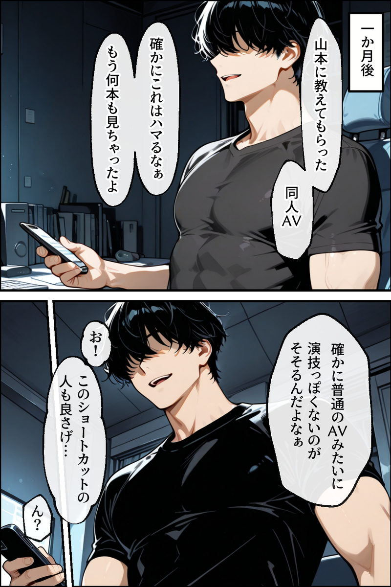 【エロ漫画人妻】同人AVに出演した人妻さん…何人もの男とセックスして完全に変態になってしまう…