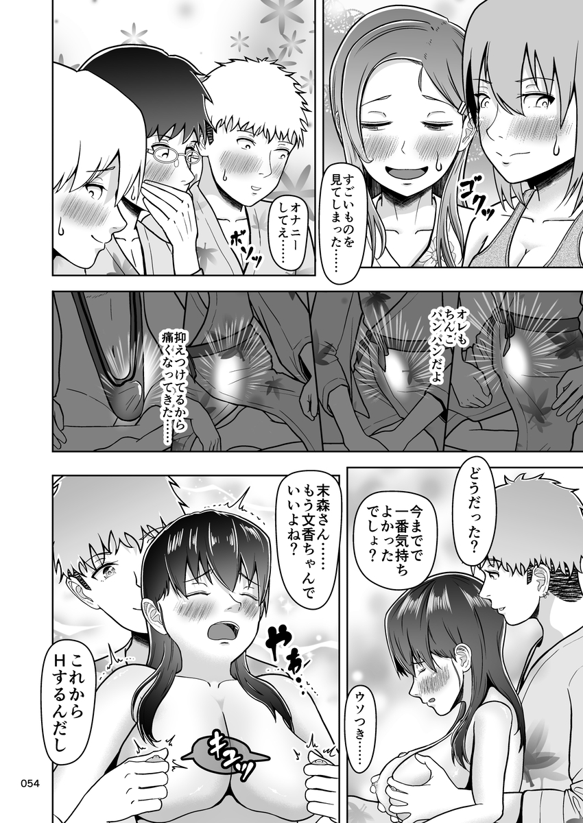【エロマンガ】大好きなあの娘がヤリチン男とみんなの目の前で公開セックスをすることに…