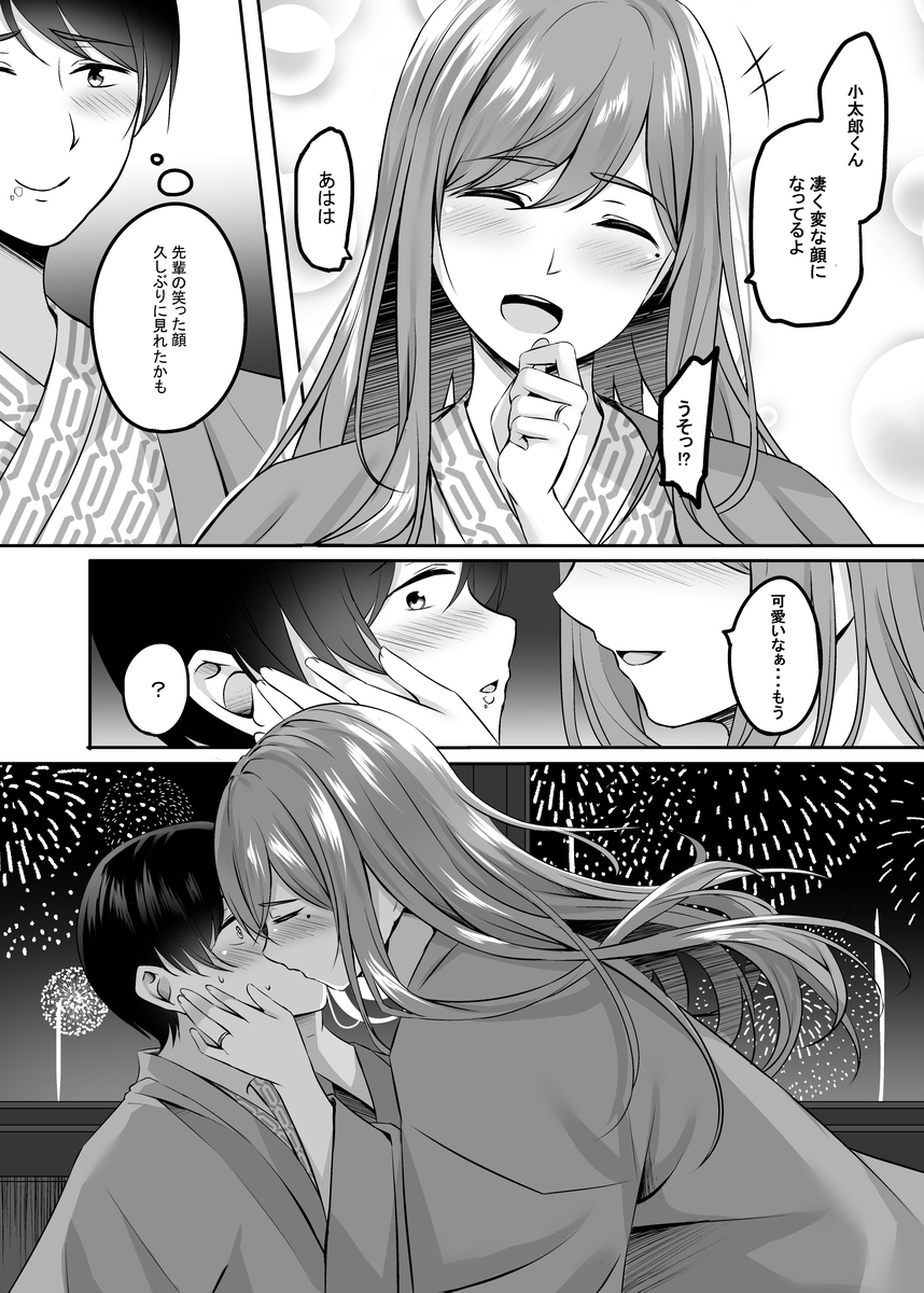 【エロ漫画人妻】理性崩壊の温泉イチャラブ浮気セックスに興奮が収まらない！