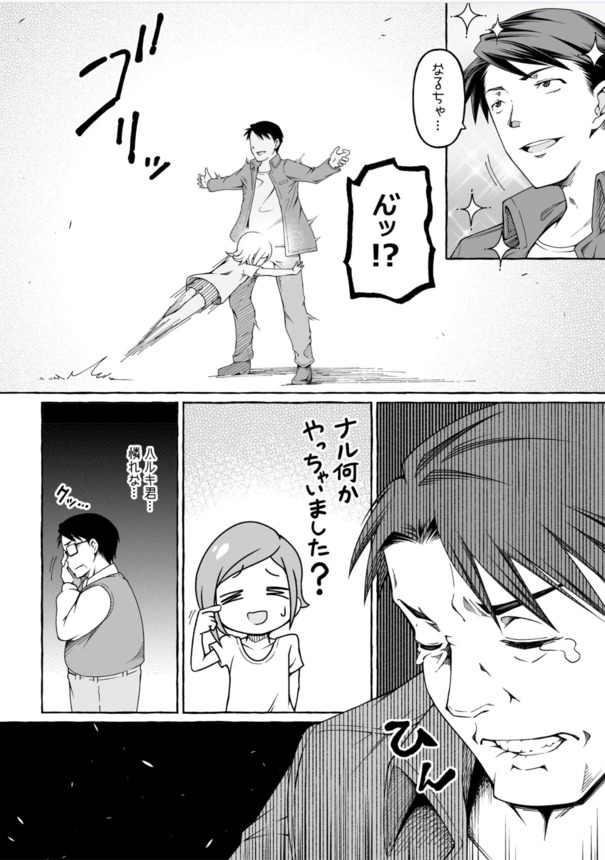【えろまんが】小さな彼女の、ウブなお口、発育途中の胸、何も知らないお股を、優しくいじめて…