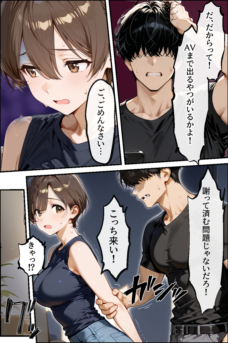【エロ漫画人妻】同人AVに出演した人妻さん…何人もの男とセックスして完全に変態になってしまう…