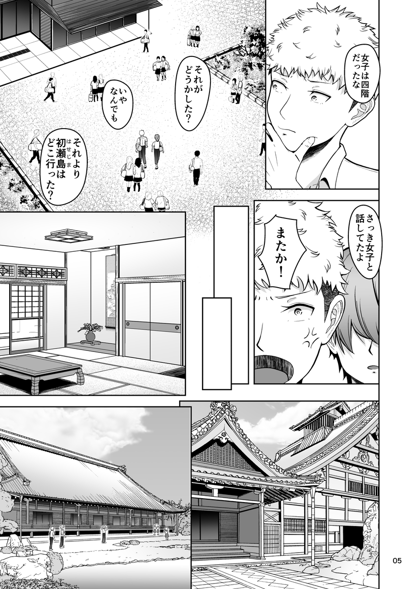 【エロマンガ】大好きなあの娘がヤリチン男とみんなの目の前で公開セックスをすることに…