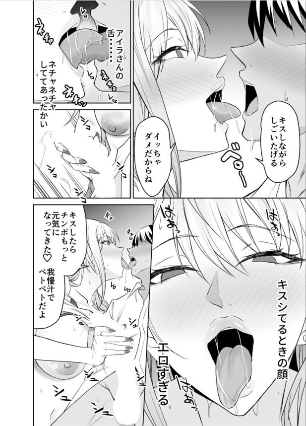 【エロ漫画人妻】息子に隠れて息子の友人とヤリまくるギャルママがシコリティーすぎる！