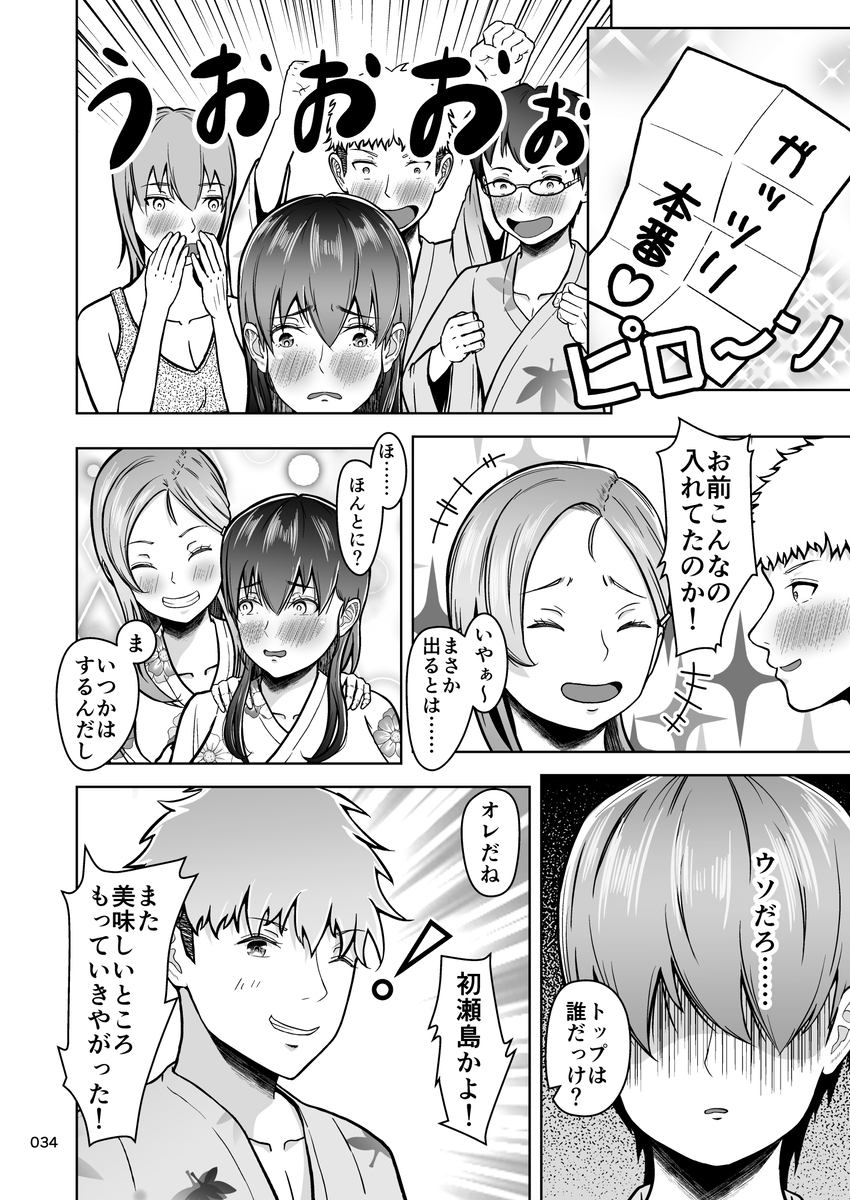 【エロマンガ】大好きなあの娘がヤリチン男とみんなの目の前で公開セックスをすることに…