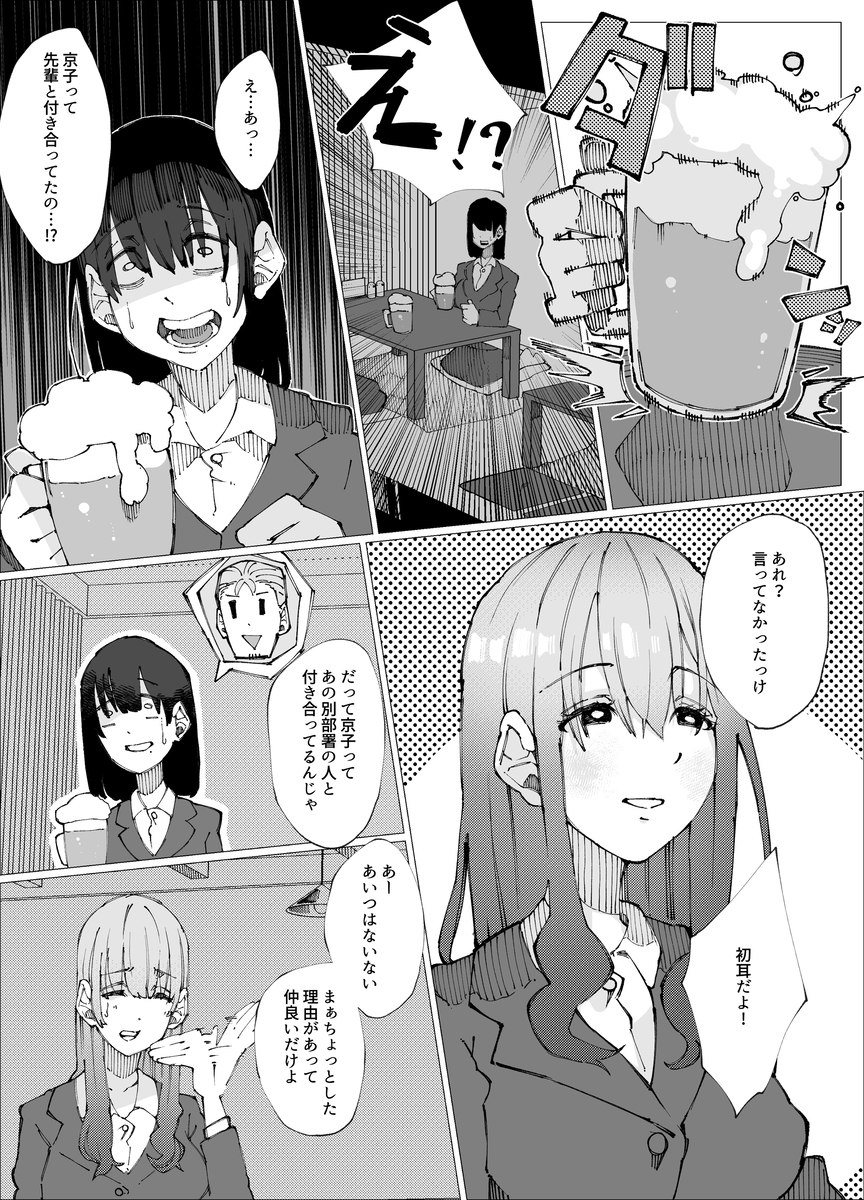 【エロマンガ】彼女がいる先輩との子作りがしたいOLさんの行動がヤバすぎる…