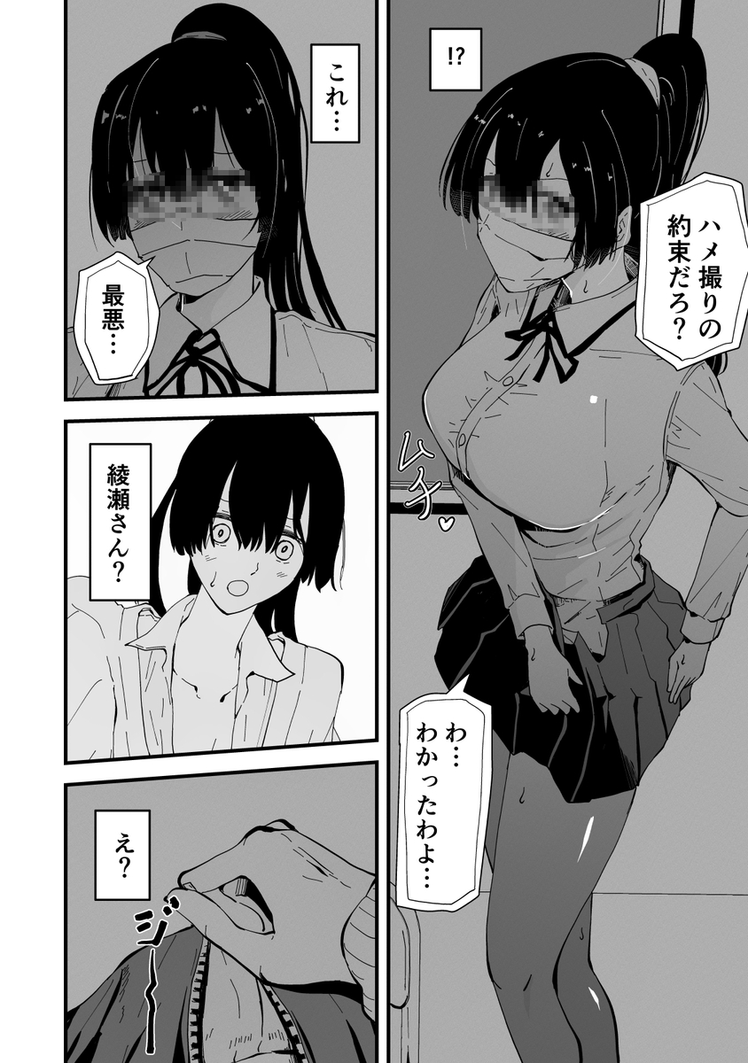 【えろまんが】僕が大好きな生徒会長が公開生配信オナニーしてるんですけどwww