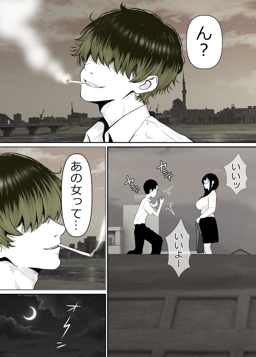 【エロマンガ】僕が大好きな女の子がパリピ先輩に抱かれまくっていて…