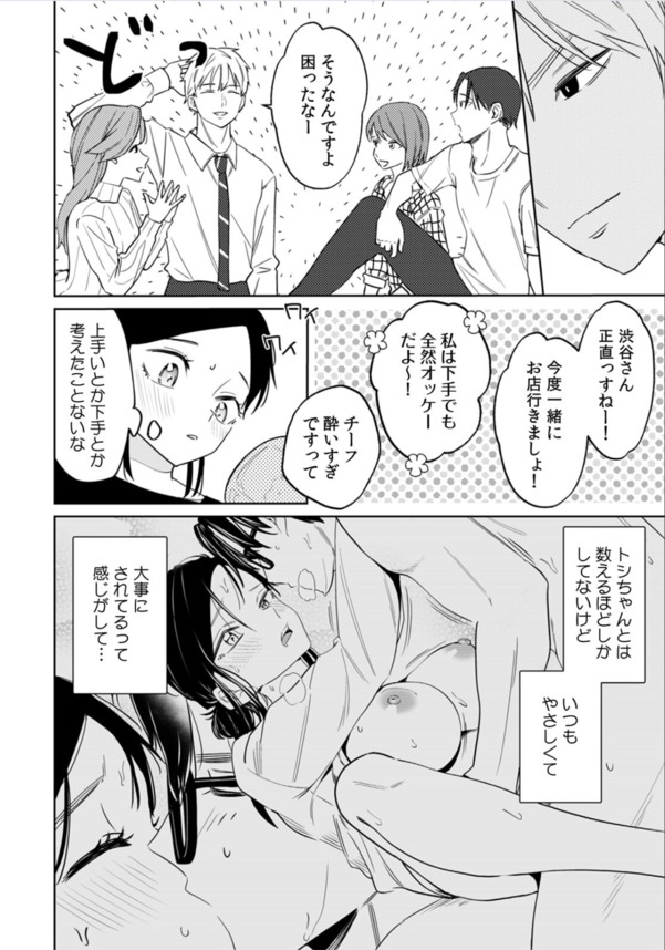 【エロ漫画NTR】純情女子大生を襲うクズエリートのNTRセックスがヤバ過ぎる