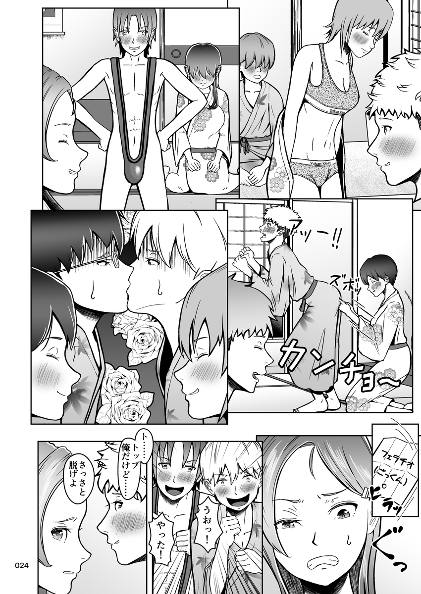 【エロマンガ】大好きなあの娘がヤリチン男とみんなの目の前で公開セックスをすることに…