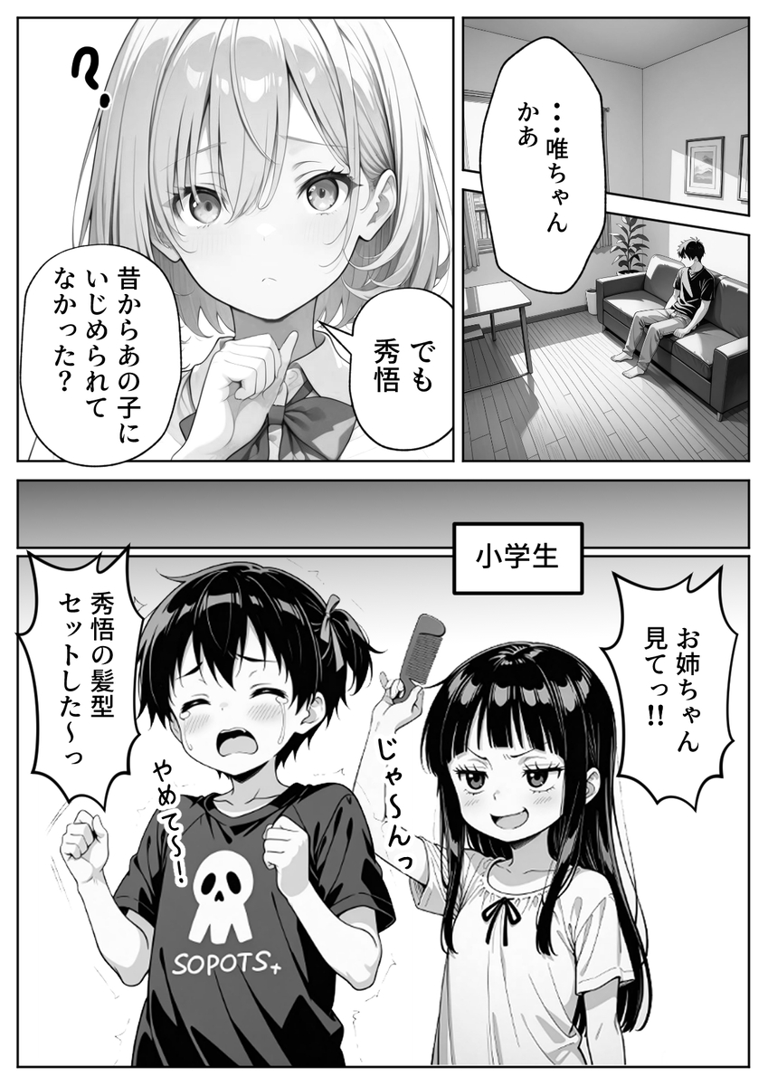 【エロ漫画】義理の姉妹とのハーレムセックス状態が最高過ぎるwww