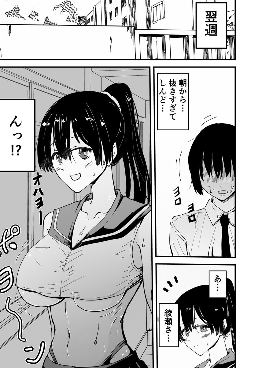 【えろまんが】僕が大好きな生徒会長が公開生配信オナニーしてるんですけどwww