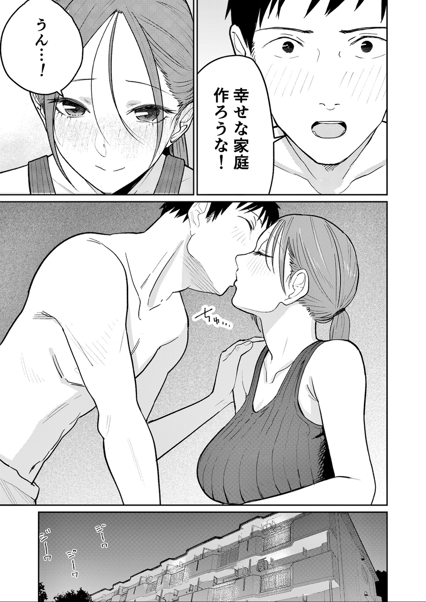 【エロ漫画人妻】「給料を上げる代わりに胸を揉ませてほしい」子育ての資金を貯めるためカラダを張ってバイトする人妻さん