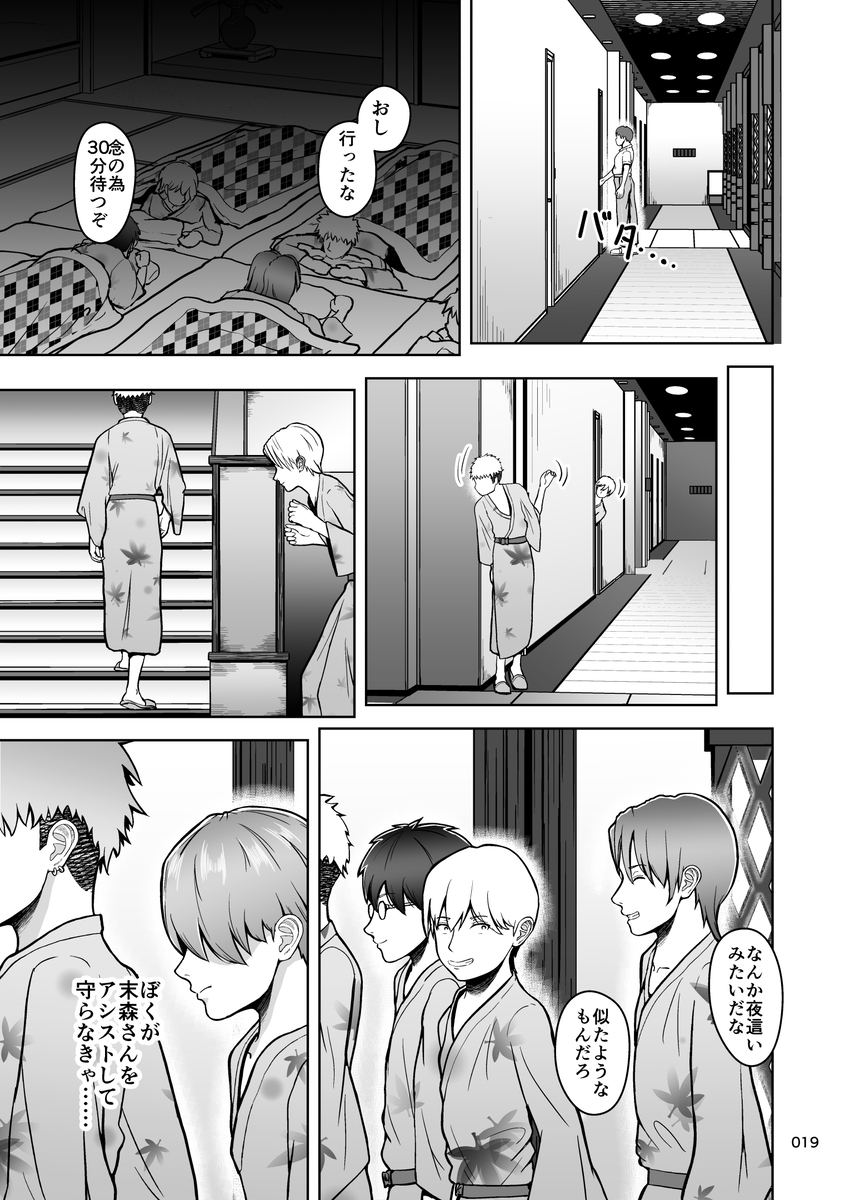 【エロマンガ】大好きなあの娘がヤリチン男とみんなの目の前で公開セックスをすることに…