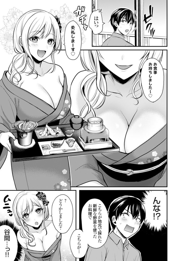 【エロ漫画】田舎の温泉旅館で泊まり込みのバイトで巨乳の若女将に夜這いしてみた結果…